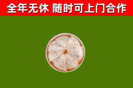 邵武烟酒回收燕窝.jpg