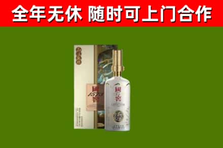 邵武烟酒回收国窖1573.jpg