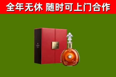 邵武烟酒回收路易十三洋酒.jpg