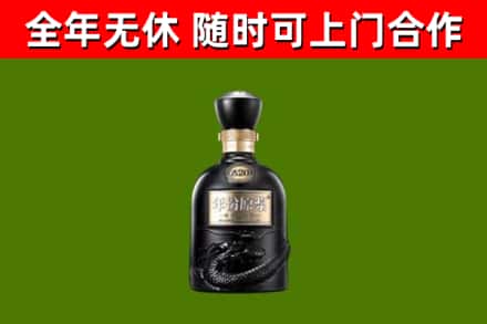 邵武烟酒回收古20酒.jpg