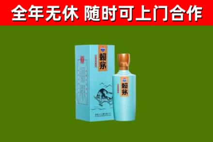 邵武烟酒回收纪念赖茅.jpg