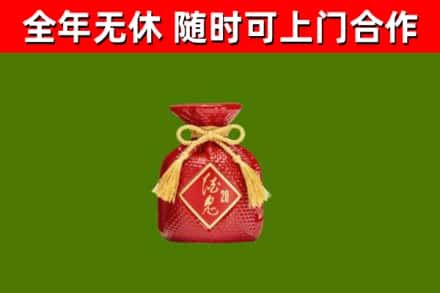 邵武烟酒回收酒鬼酒.jpg