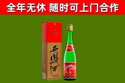 邵武烟酒回收西凤酒绿瓶.jpg