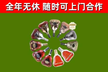 邵武烟酒回收XO洋酒.jpg