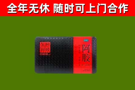 邵武烟酒回收阿胶.jpg